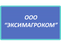 Ексимагроком