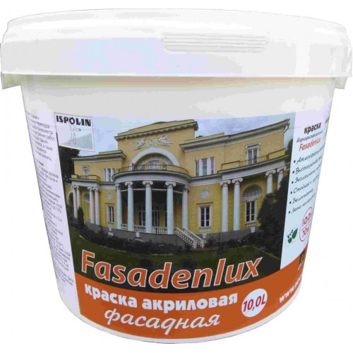 Фарба акрилова фасадна «Fasadenlux» 10л купить Харьков, фото